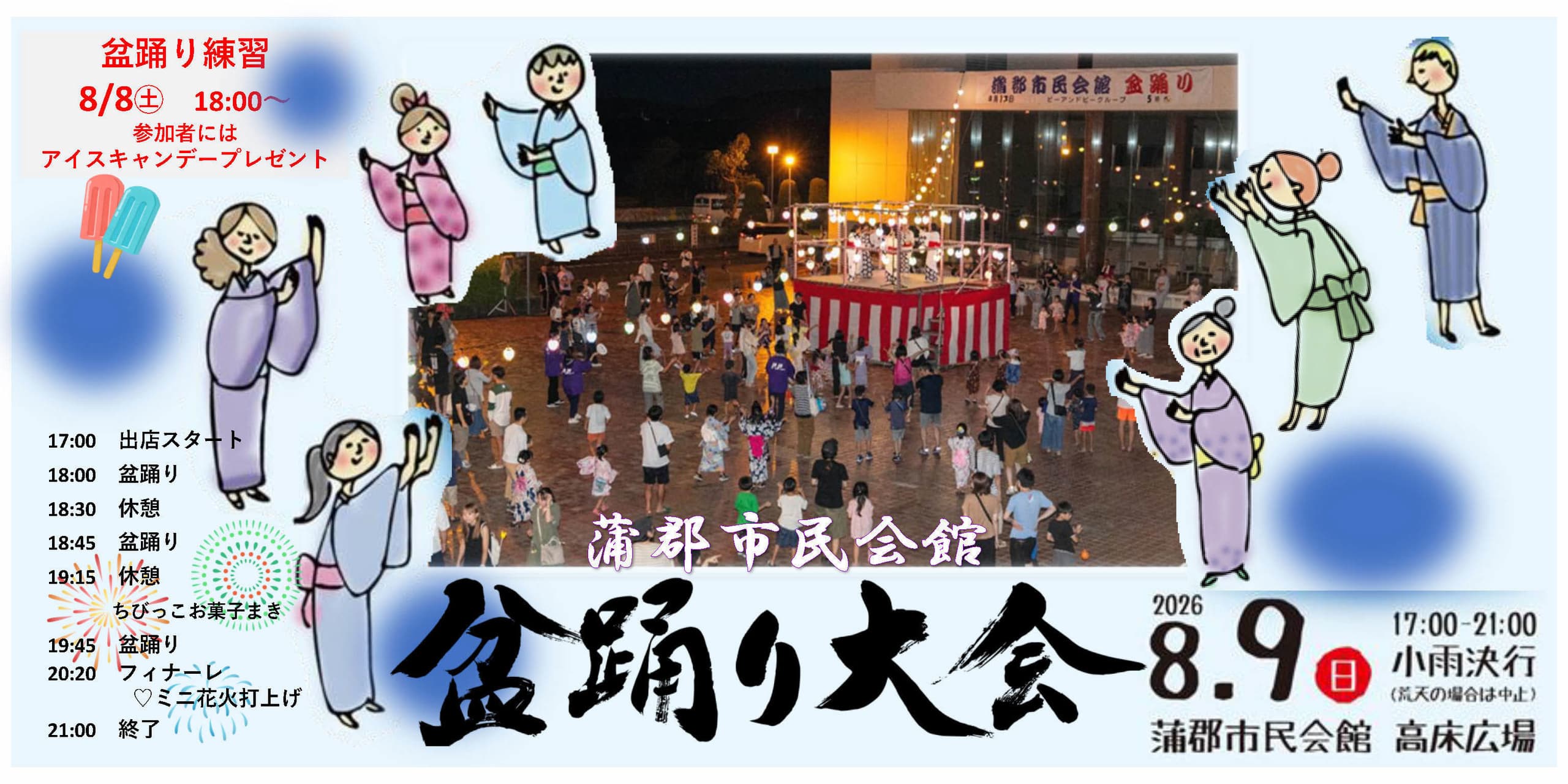 イベント