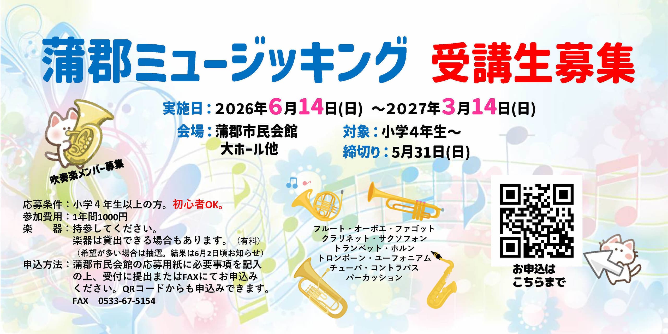 ミュージッキング