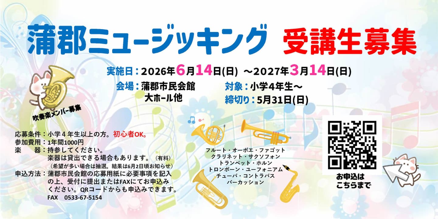 ミュージッキング